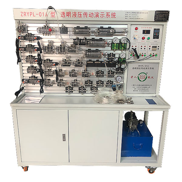 透明液壓傳動實驗裝置,伺服比例液壓綜合實訓裝置